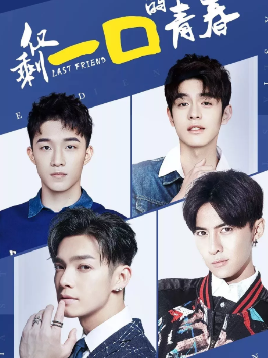 F剧｜初恋即是诀恋，一夏长如一生！-51虹马