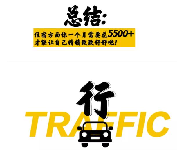 成都名媛一个月需要赚多少钱，才能为爱走钢索？ - 51虹马