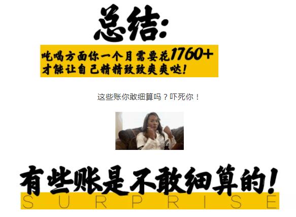 成都名媛一个月需要赚多少钱，才能为爱走钢索？ - 51虹马