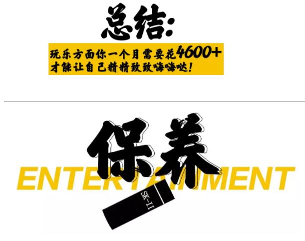 成都名媛一个月需要赚多少钱，才能为爱走钢索？ - 51虹马