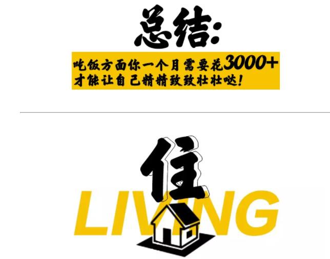 成都名媛一个月需要赚多少钱，才能为爱走钢索？ - 51虹马