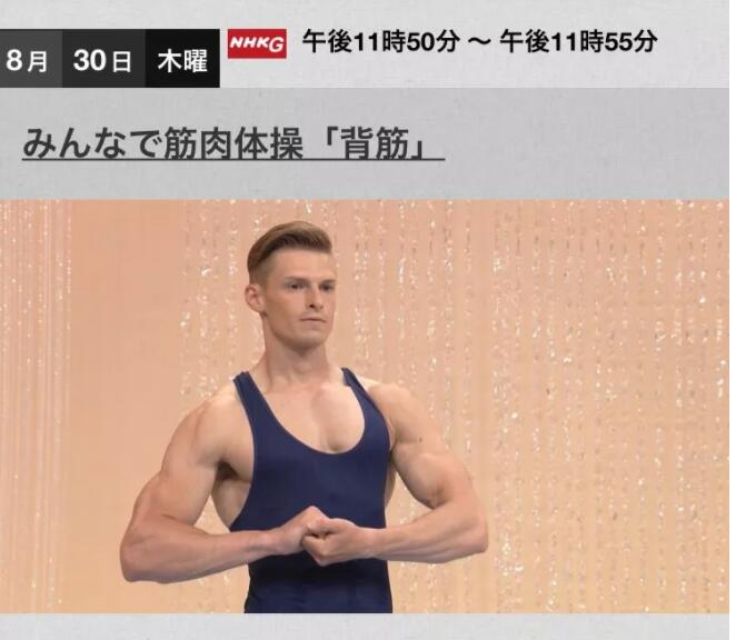 天菜园丁强烈要求加入岛国,竟还玩起筋肉操? - 51虹马 天菜园丁强烈要求加入岛国,竟还玩起筋肉操? - 51虹马