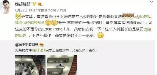 帅哥∣《如懿传》凌云彻高颜值大腿长,曾撞脸彭于晏,拒演《上瘾》!--经超 - 51虹马 帅哥∣《如懿传》凌云彻高颜值大腿长,曾撞脸彭于晏,拒演《上瘾》!--经超 - 51虹马