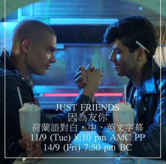 香港同志影展开幕 - 51虹马