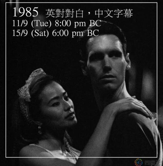 香港同志影展开幕 - 51虹马