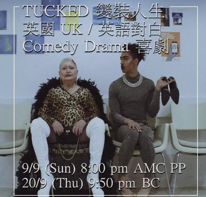 香港同志影展开幕 - 51虹马