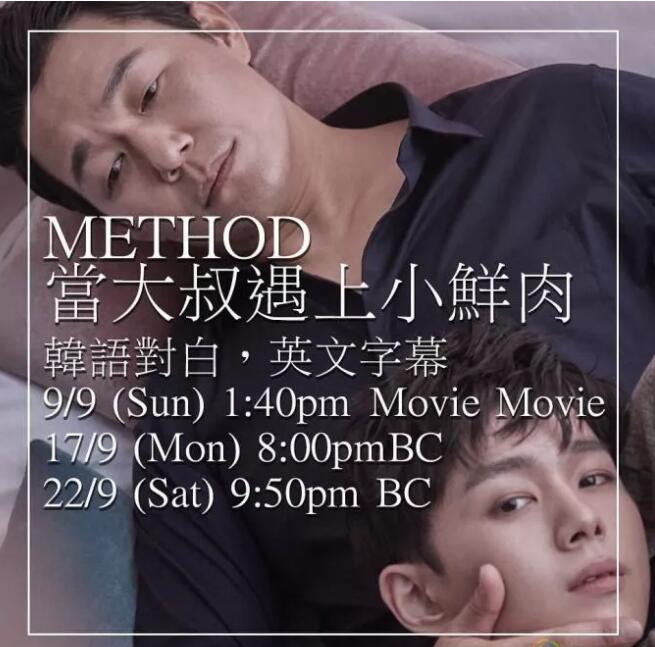 香港同志影展开幕 - 51虹马