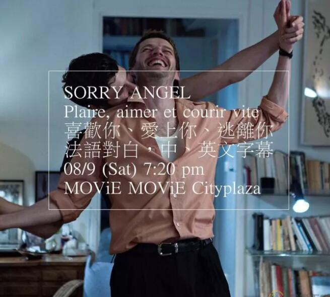 香港同志影展开幕 - 51虹马