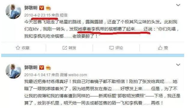 郭敬明诉李枫诽谤被驳回，性骚扰男下属被实锤？ - 51虹马