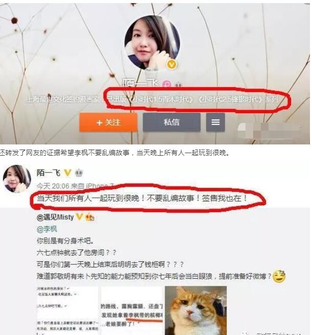 郭敬明诉李枫诽谤被驳回，性骚扰男下属被实锤？ - 51虹马