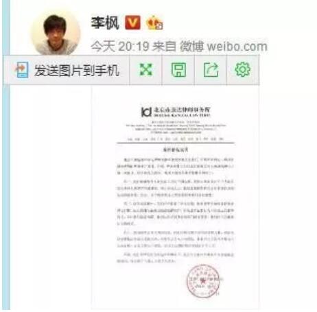 郭敬明诉李枫诽谤被驳回，性骚扰男下属被实锤？ - 51虹马