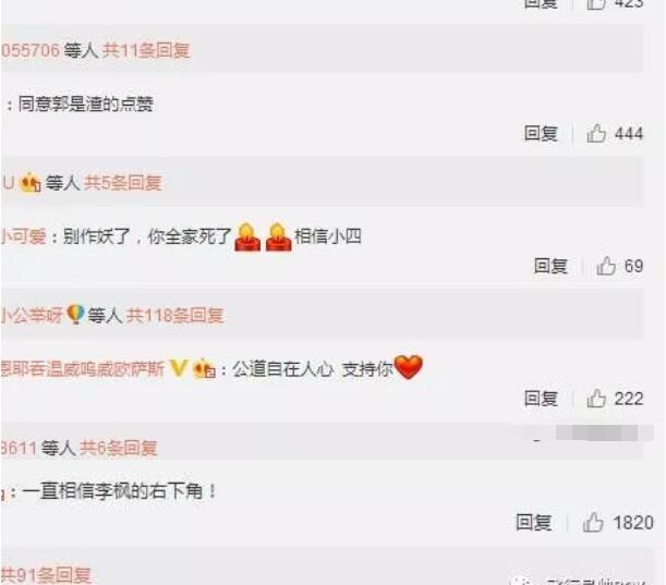 郭敬明诉李枫诽谤被驳回，性骚扰男下属被实锤？ - 51虹马