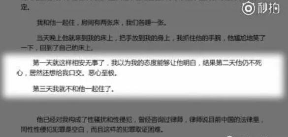 郭敬明诉李枫诽谤被驳回，性骚扰男下属被实锤？ - 51虹马