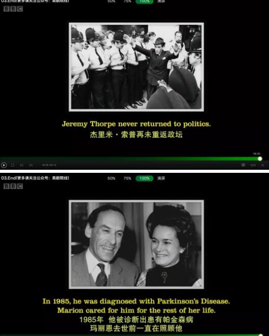 政坛老男人和白兔小男人的相爱相杀 - 51虹马