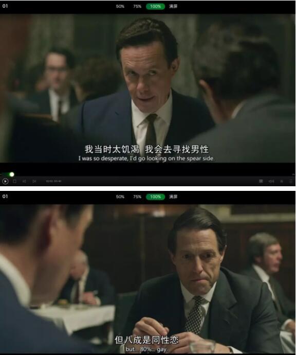 政坛老男人和白兔小男人的相爱相杀 - 51虹马