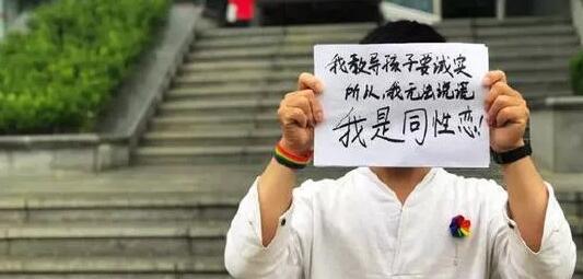 教师因同性恋身份被家长举报开除 - 51虹马