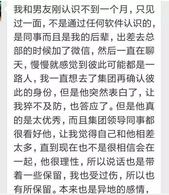 gay遇上一个非常优秀的男友怎么办？-51虹马