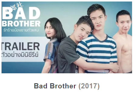 泰国腐剧《Bad Brother》（全5集）学长对不起，，你把我当兄弟，但我却想上你。-51虹马