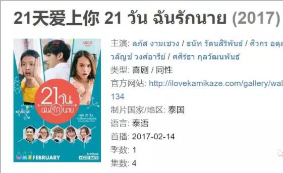 《21天爱上你》男女身体互换的创意 - 51虹马