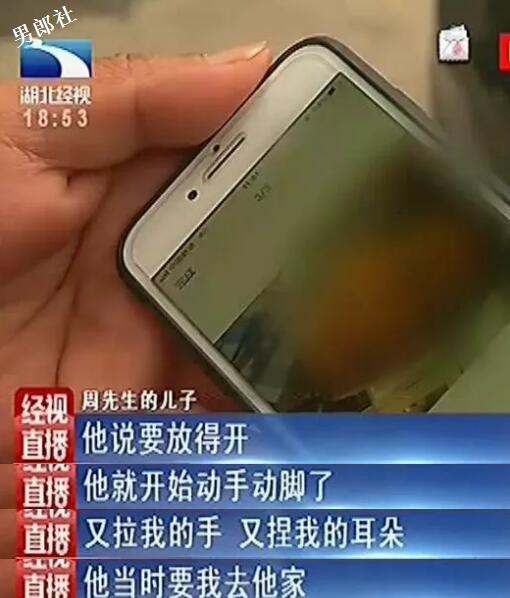 16岁男生公交车上遭大叔摸了，他竟跟着回家去 - 51虹马