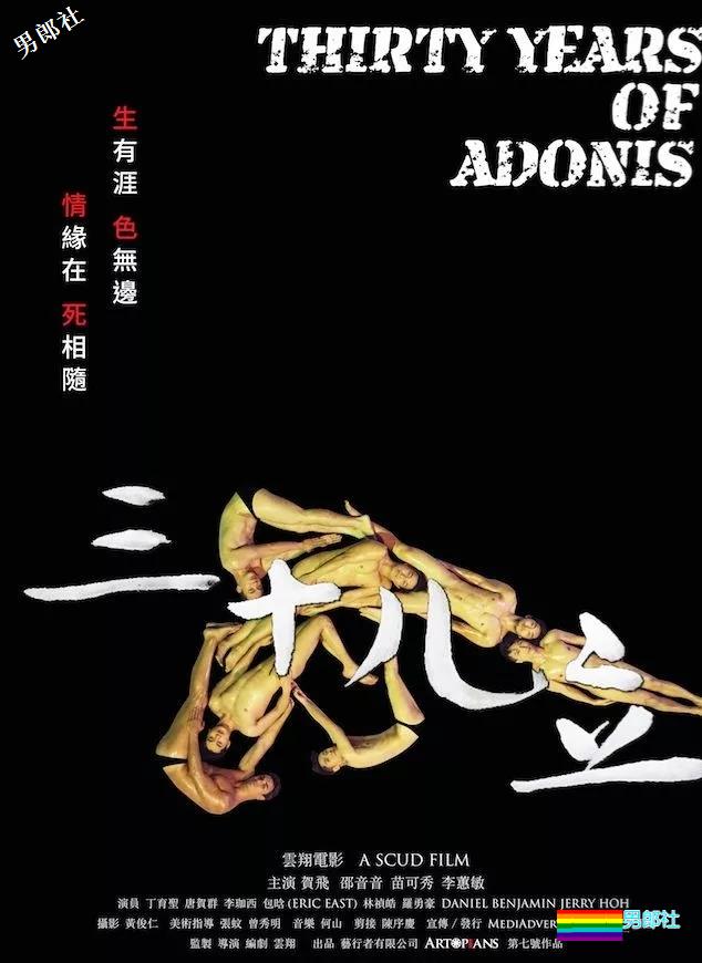 GV明星包晗参演的同志片『三十儿立』，终于可以看啦。 - 51虹马