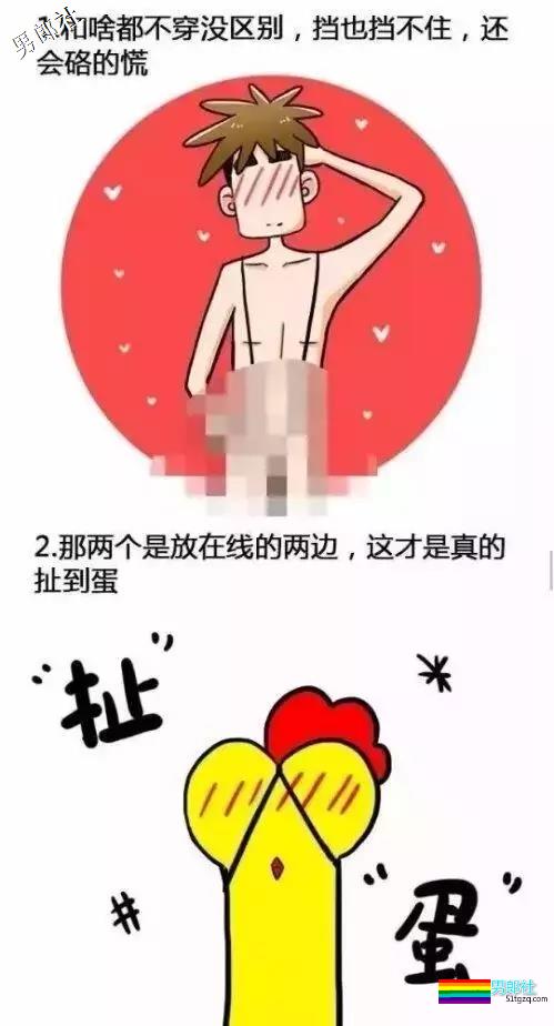 穿丁字裤是种怎样的神奇体验？-51虹马