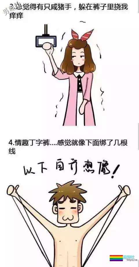 穿丁字裤是种怎样的神奇体验？ - 51虹马
