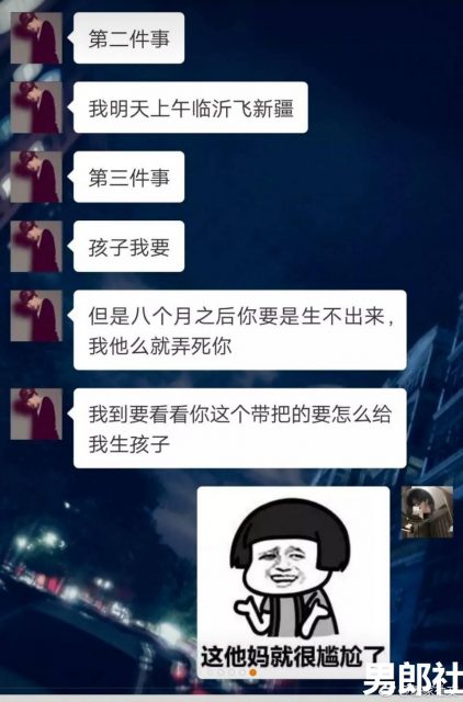 这他妈就很尴尬了...... - 51虹马