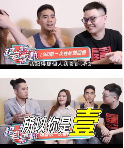 【台湾】比《TA们说》还劲爆的一部综艺，《超自然震动》，讲述第一次-51虹马