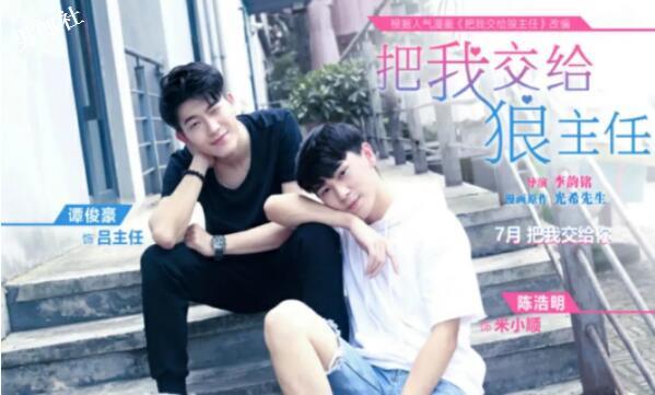 剧荒点这里,近期上映的耽美剧都在此! - 51虹马 剧荒点这里,近期上映的耽美剧都在此! - 51虹马