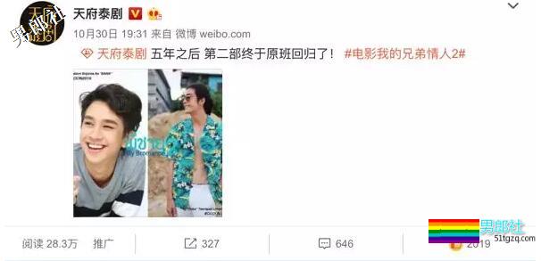 我的兄弟情人2 确定了！ 双Fluke再次合体！ - 51虹马