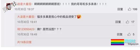 我的兄弟情人2 确定了！ 双Fluke再次合体！ - 51虹马