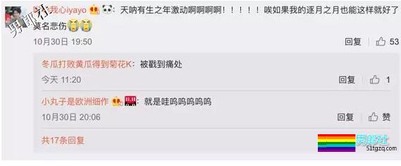 我的兄弟情人2 确定了！ 双Fluke再次合体！ - 51虹马