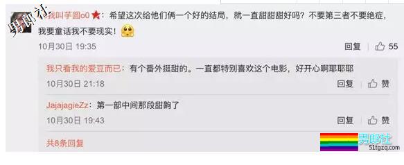 我的兄弟情人2 确定了！ 双Fluke再次合体！ - 51虹马