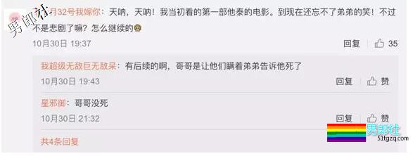 我的兄弟情人2 确定了! 双Fluke再次合体! - 51虹马 我的兄弟情人2 确定了! 双Fluke再次合体! - 51虹马