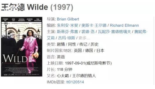 伟大的艺术家—王尔德 两部曲 看来艺术家多同性是真的！ - 51虹马