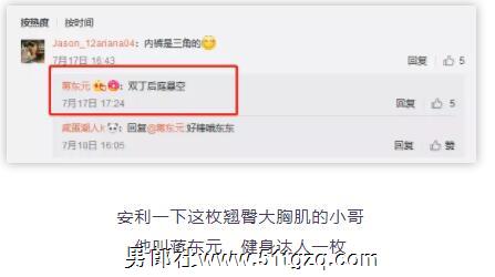 双丁后庭悬空健身，如今的网红帅哥可真奔放厚！ - 51虹马