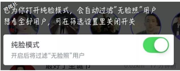 同志交友软件开启纯脸时代，"无脸怪"将何去何从？ - 51虹马