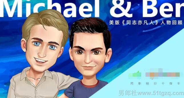 美版《同志亦凡人》5季全：做你所想，爱你所爱彩虹旗下，真情不散彩虹旗下，真情不散-51虹马