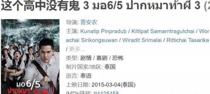 基情恐怖三部曲 男校的故事总是让人浮想联翩 鲜肉们很帅！ - 51虹马