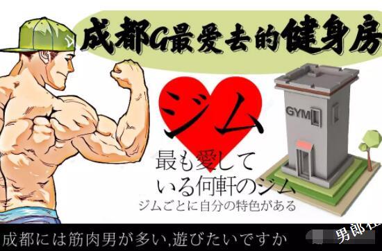 成都g最喜欢去的几家健身房-51虹马