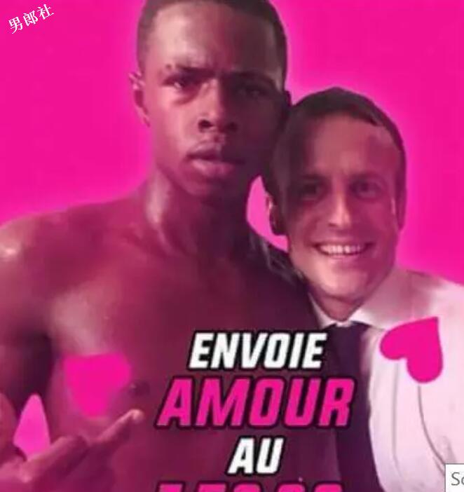 法国总统马克龙躺黑人肌肉小伙怀里拍照被疑是Gay - 51虹马