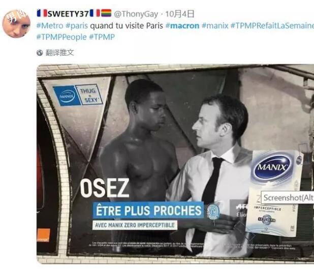 法国总统马克龙躺黑人肌肉小伙怀里拍照被疑是Gay - 51虹马