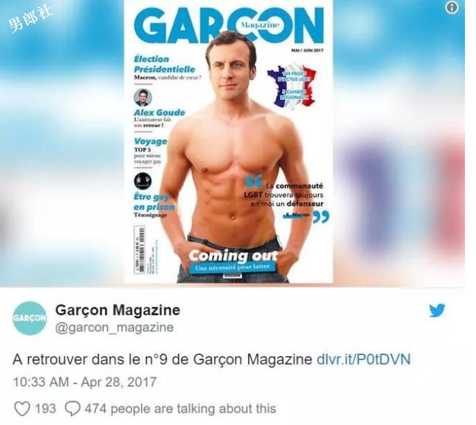 法国总统马克龙躺黑人肌肉小伙怀里拍照被疑是Gay - 51虹马