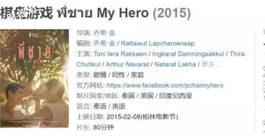 虽然哥哥是个gay,但这部片子最打动人的是兄弟情！-51虹马