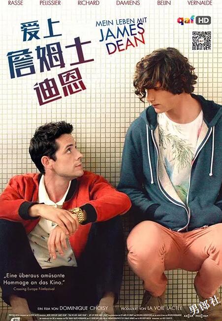 《爱上詹姆士·迪恩》:浪漫的海滨小清新-51虹马