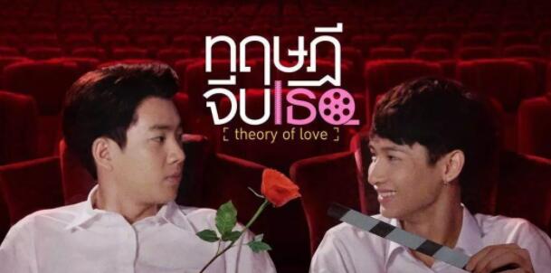 19年将播的泰腐！《爱情理论》-51虹马