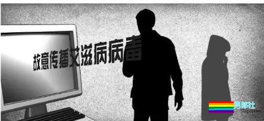 渣男炫耀感染艾滋病给大学生!专家:或涉刑事犯罪-51虹马