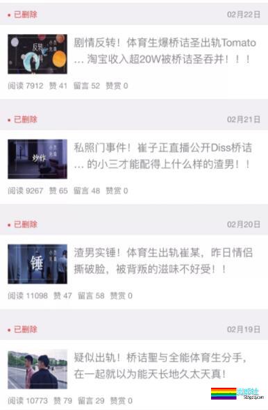 2018,名媛人设坍塌的一年 - 51虹马 2018,名媛人设坍塌的一年 - 51虹马