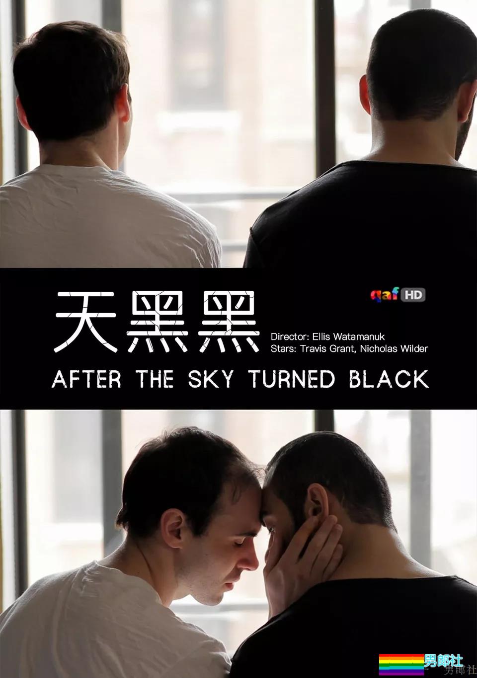 《天黑黑》：别离后，听到的声音都像你-51虹马